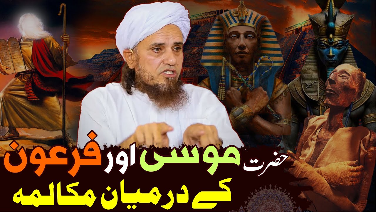 Hazrat Musa Aur Firon Ka Mukalma Sawal Jawab | Mufti Tariq Masood Special | Firon Ka Waqia In Urdu